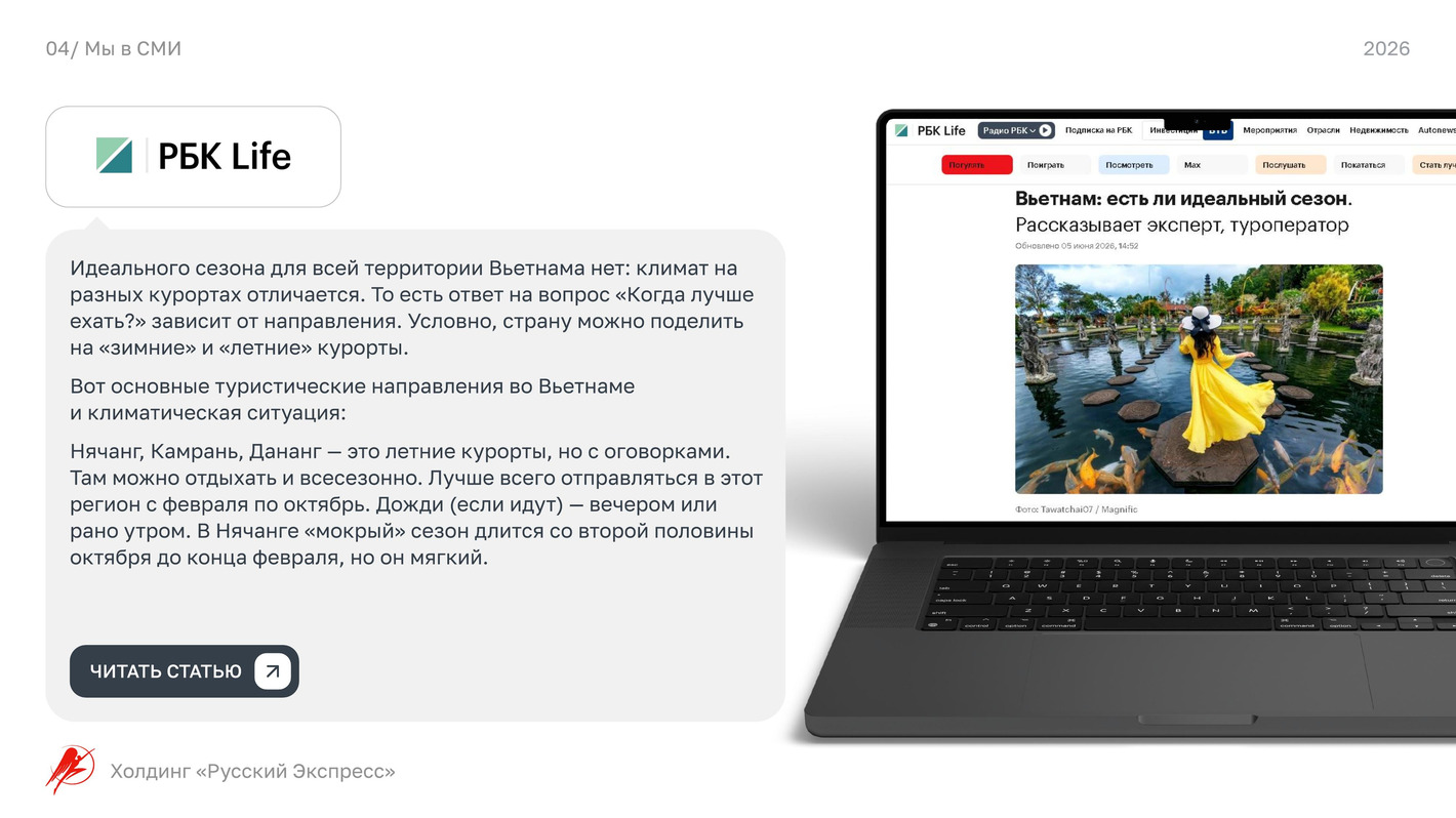 Презентация Русский Экспресс