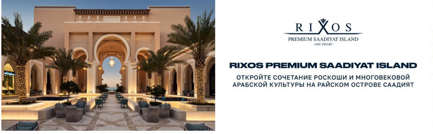 Rixos.dec