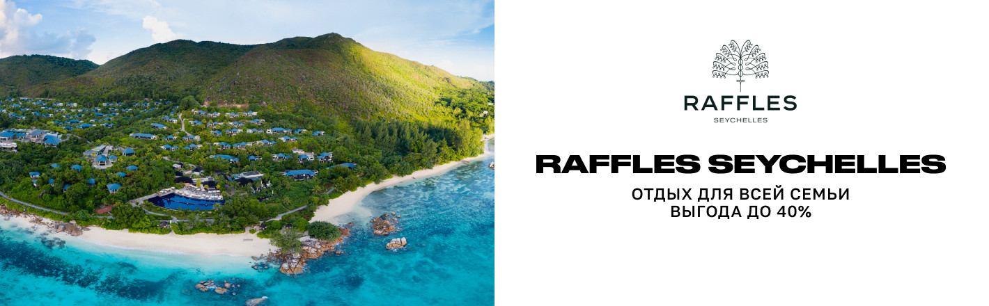 raffles.jan25