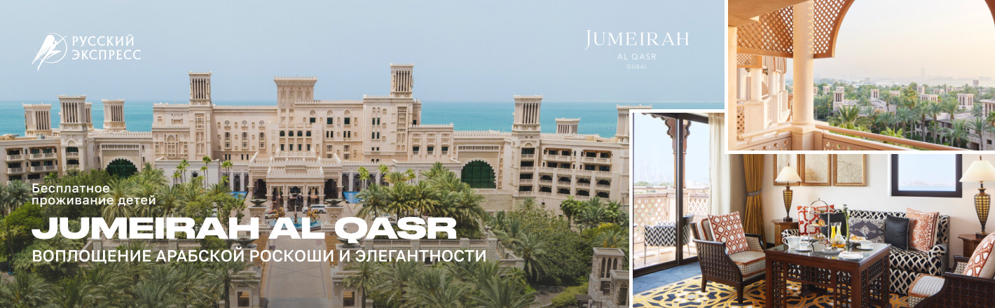 Al Casr Jum.июнь