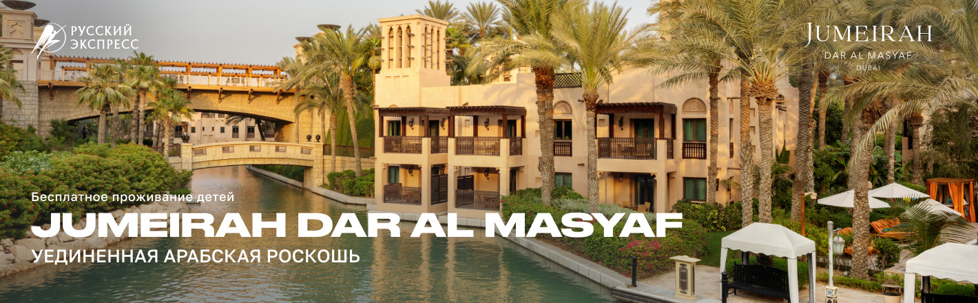 JUm dar al masyaf