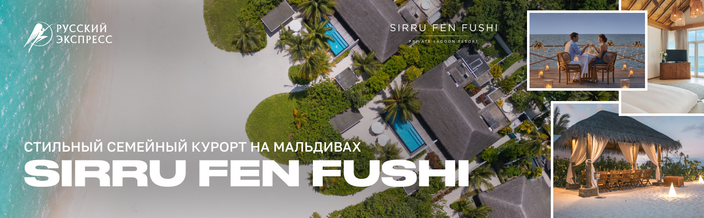 sirru fenfushi июль